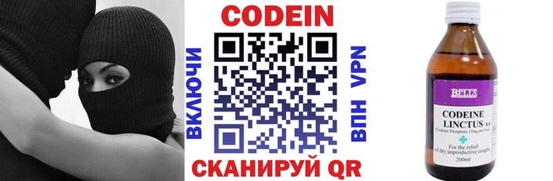Купить закладки  Перевоз  Кодеиновый сироп Lean напиток Lean (лин) 