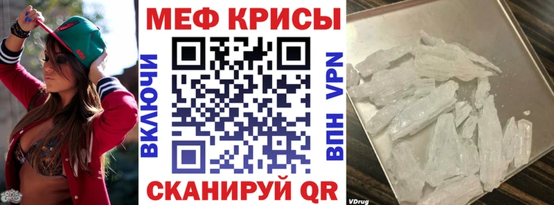 Меф  Перевоз