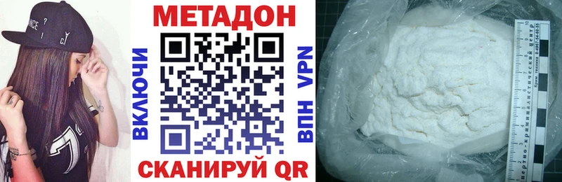 Купить  Перевоз  Метадон кристалл 